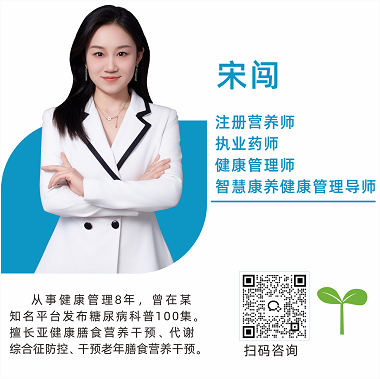 营养咨询