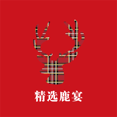 精选鹿宴