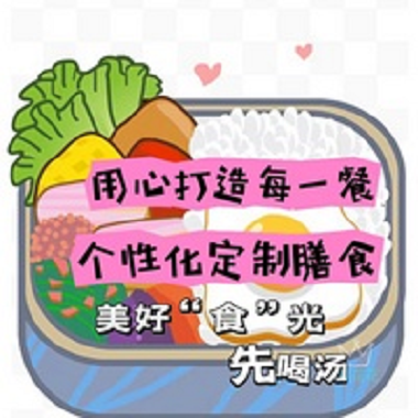 7天个性化营养餐定制